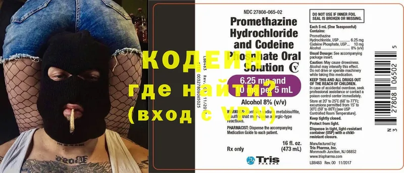 Кодеиновый сироп Lean Purple Drank  наркота  Мосальск 